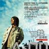 阿杜 他一定很愛你 (DEMO版) 試聽
