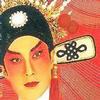 馬浚偉 帝女芳魂(馬浚偉/佘詩曼) 試聽