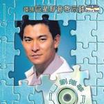 環球巨星影音啟示錄 - 劉德華
