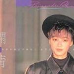 嫻情 (環球復黑王)