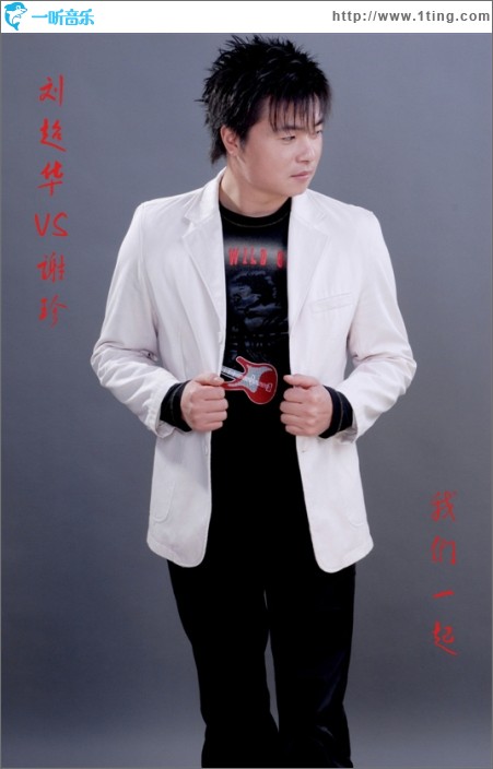 我們一起(單曲)