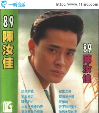89陳汝佳