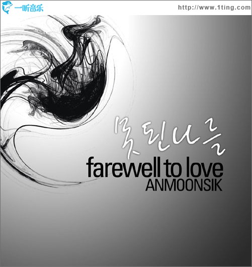 Farewell To Love (Single)