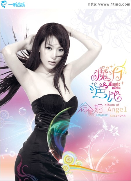 魔力芭比