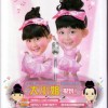 大小姐 大小姐 試聽