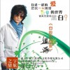 耀洋 自殺式的愛 試聽