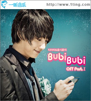 T-ara&尹時允 Bubi Bubi OST Part.1