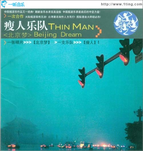 北京夢