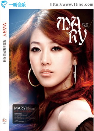 Mary同名專輯