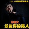 許嘉文 最愛你的男人 試聽
