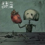 釋你 (EP)詳情