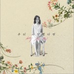 ?? ????? 如果我們相愛 (Single)詳情