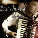 李雷和韓梅梅詳情