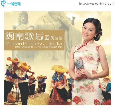 閩南歌后II