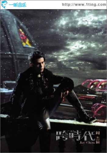 跨时代专辑封面下载