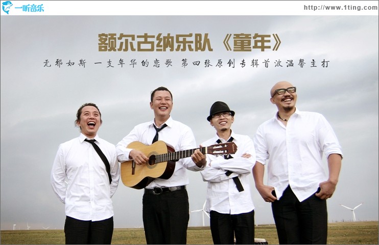 童年(單曲)