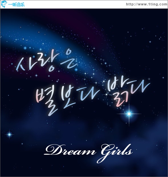 ??? ??? ?? 愛情如繁星閃爍