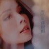 孫淑媚 癡情歌 試聽