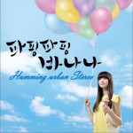 PaPing PaPing Banana (Single)詳情