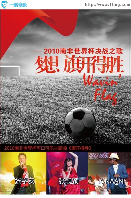 旗開得勝
