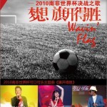 旗開得勝