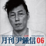 Monthly 2010 June (Single)