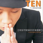 有空你就來聽聽我唱歌詳情