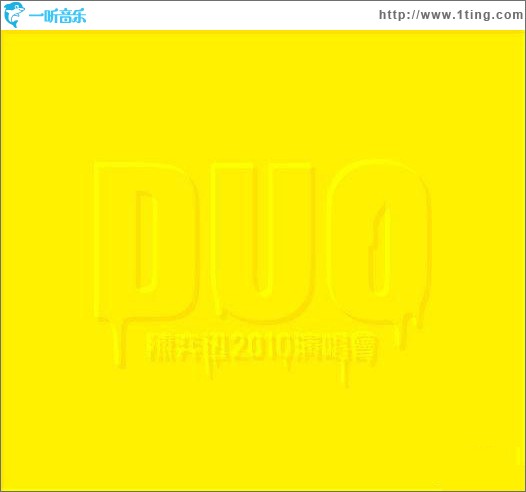 DUO 陳奕迅2010演唱會
