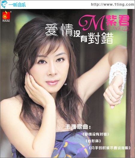 愛情沒有對錯(EP)