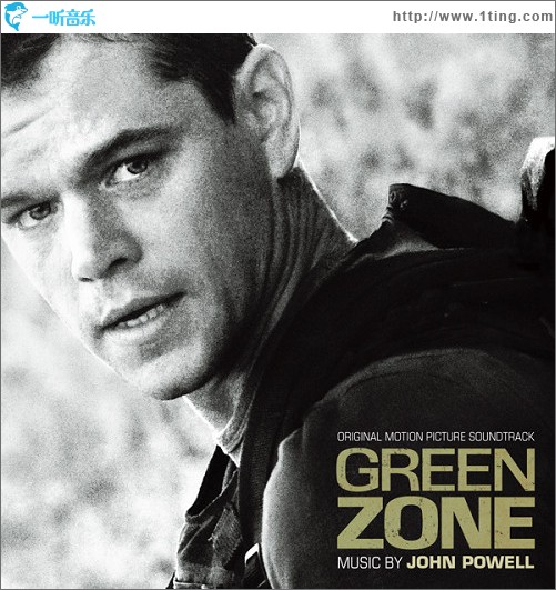 綠色地帶 Green Zone