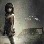 23秒，32年 (電影《唐山大地震》主題曲)