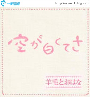 空が白くてさ (Single)