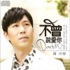 羅時豐 望鄉 試聽