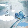 大愛劇場 鳳凰花季 - 孫淑媚 試聽