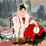 詩詞歌詳情