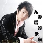 90后的未來(EP)詳情