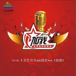 加我(單曲)詳情
