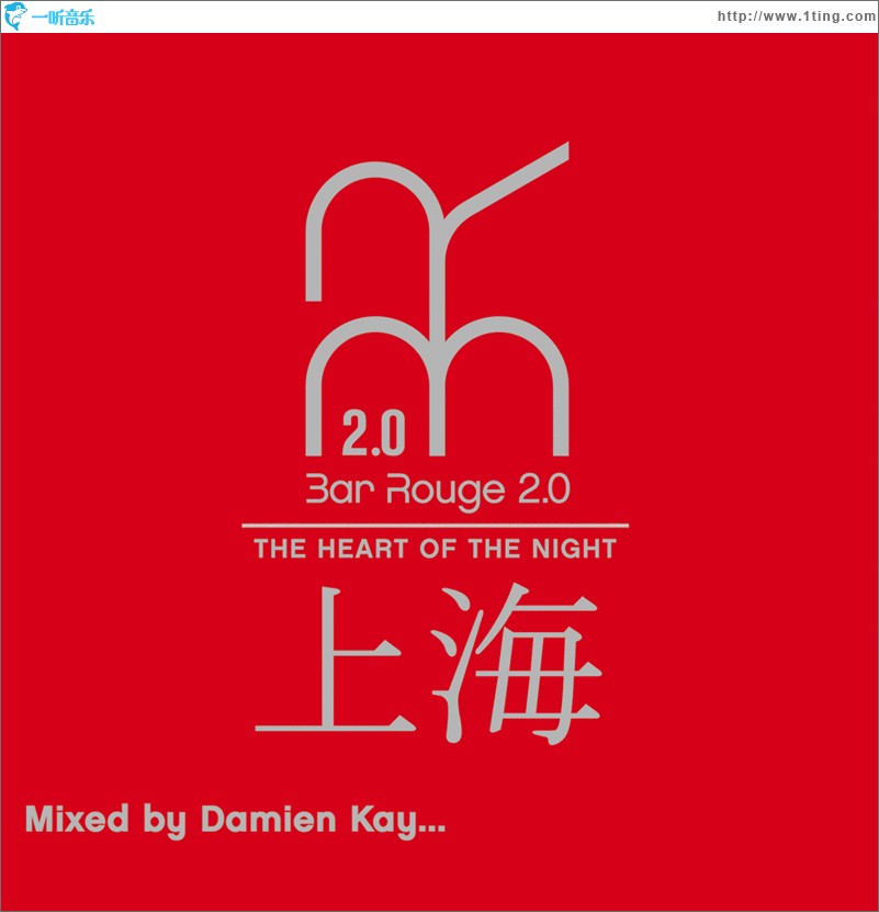 Bar Rouge - Shanghai Vol. 1