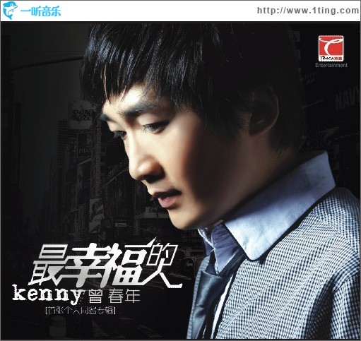 最幸福的人