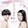 樂雙生 雙生蓮 試聽