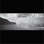 Monthly 2010 August (Single)