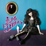 戀するピエロッティ (Single)詳情