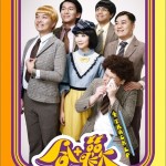 合+歡(與Hardpack樂隊合作)詳情