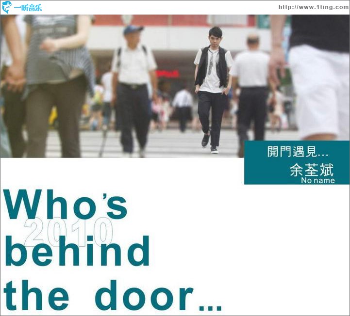開門遇見