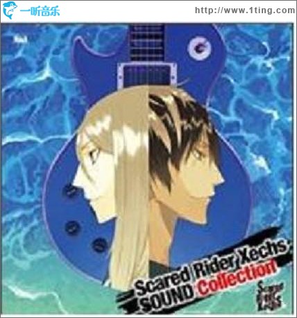 『Scared Rider Xechs』サウンドコレクション