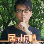 小學教師的青春旋律詳情