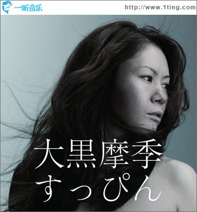 すっぴん