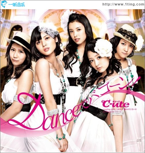 Danceでバコーン! (Single)