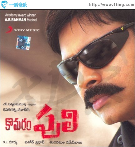 Komaram Puli