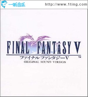 最終幻想5 Final Fantasy V